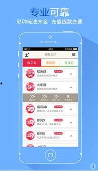 福利彩票在线在哪买号,福利彩票在线选号攻略