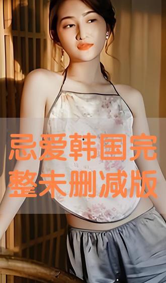 深夜福利篇未删减在线看,完整版在线观看揭秘
